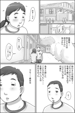 Page 1 of Razoku Kazoku