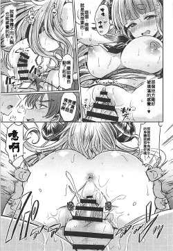 Page 15 of 300 no Oshirushi Atsumete Koukan suru yori Kawaii Anira ni Natta hou ga Ii