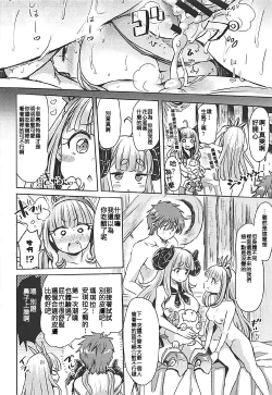 Page 20 of 300 no Oshirushi Atsumete Koukan suru yori Kawaii Anira ni Natta hou ga Ii