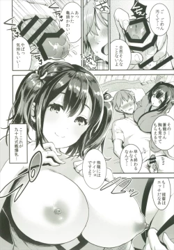 Page 54 of Teitoku o Dame ni suru Junyuu Tekoki Soushuuhen