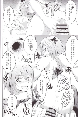 Page 16 of Kikan Gentei France Otokonoko Pickup