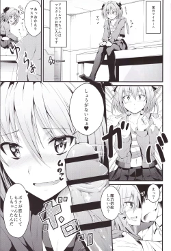 Page 3 of Kikan Gentei France Otokonoko Pickup