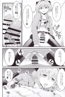 Page 6 of Kikan Gentei France Otokonoko Pickup