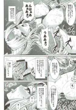 Page 13 of Jinou-chan no Junan