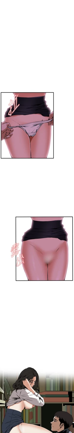 Page 70 of Take a Peek 偷窥 Ch.39~44