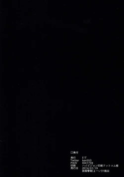 Page 14 of Usui Hon Kongou