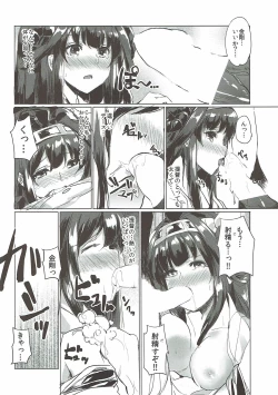 Page 7 of Usui Hon Kongou