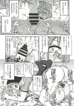 Page 12 of Hotondo OO demo Neko
