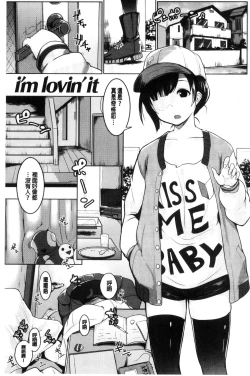 Page 106 of Mesu Kousei