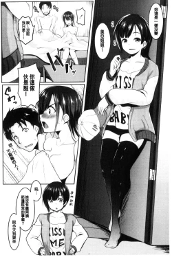 Page 109 of Mesu Kousei