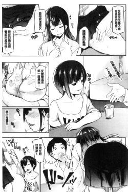 Page 112 of Mesu Kousei