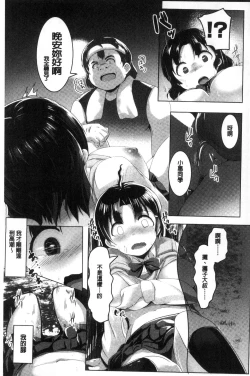 Page 136 of Mesu Kousei