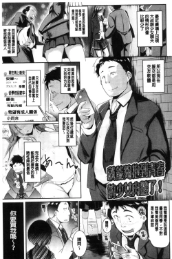 Page 146 of Mesu Kousei
