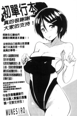 Page 182 of Mesu Kousei