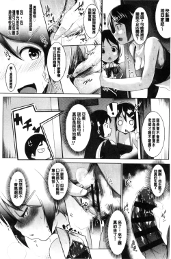 Page 35 of Mesu Kousei