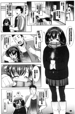 Page 43 of Mesu Kousei