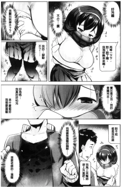 Page 46 of Mesu Kousei