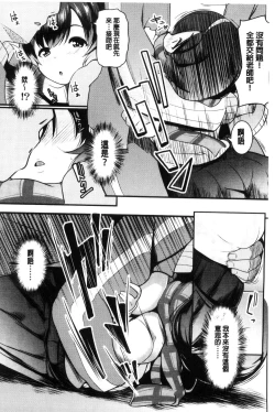 Page 49 of Mesu Kousei