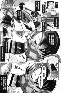 Page 52 of Mesu Kousei