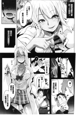 Page 65 of Mesu Kousei