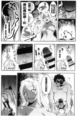 Page 74 of Mesu Kousei