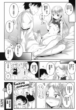 Page 17 of Made In Japan