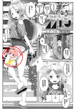 Page 1 of Made In Japan