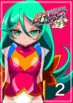 Download Hero no Yuuutsu Kaminari 2