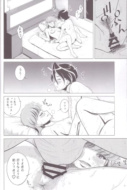 Page 16 of Murasaki Neko Yukari