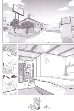 Page 6 of Murasaki Neko Yukari