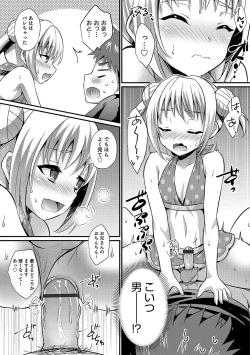 Page 112 of Otokonoko HEAVEN Vol. 35
