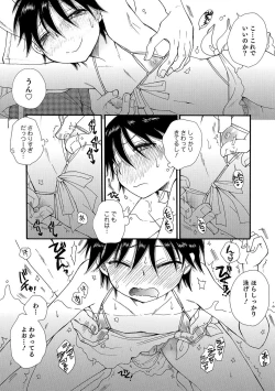 Page 147 of Otokonoko HEAVEN Vol. 35