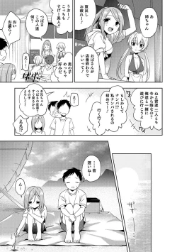 Page 28 of Otokonoko HEAVEN Vol. 35
