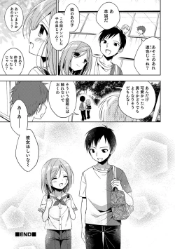 Page 41 of Otokonoko HEAVEN Vol. 35