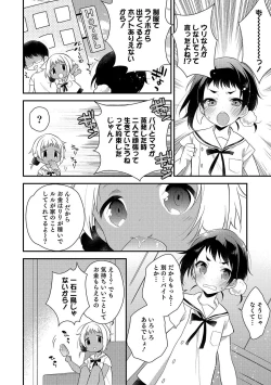 Page 43 of Otokonoko HEAVEN Vol. 35