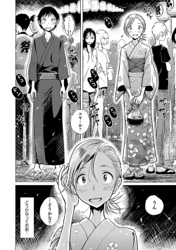 Page 71 of Otokonoko HEAVEN Vol. 35