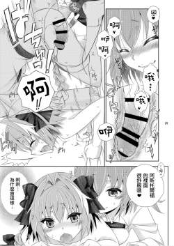 Page 9 of Gudako no ASS Onaho-chan