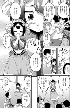 Page 22 of Gekkan Web Otoko no Ko-llection! S Vol. 19