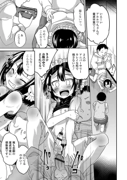 Page 32 of Gekkan Web Otoko no Ko-llection! S Vol. 19