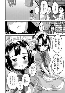 Page 39 of Gekkan Web Otoko no Ko-llection! S Vol. 19