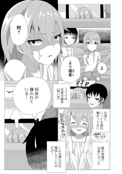 Page 77 of Gekkan Web Otoko no Ko-llection! S Vol. 19