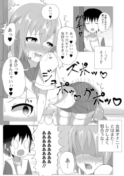 Page 79 of Gekkan Web Otoko no Ko-llection! S Vol. 19