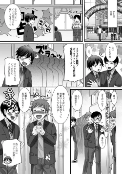 Page 7 of Gekkan Web Otoko no Ko-llection! S Vol. 19