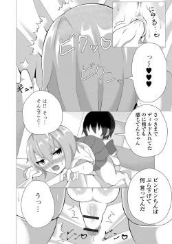 Page 82 of Gekkan Web Otoko no Ko-llection! S Vol. 19
