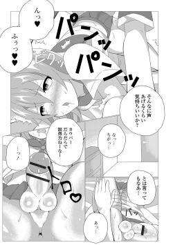 Page 85 of Gekkan Web Otoko no Ko-llection! S Vol. 19