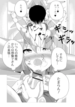Page 86 of Gekkan Web Otoko no Ko-llection! S Vol. 19