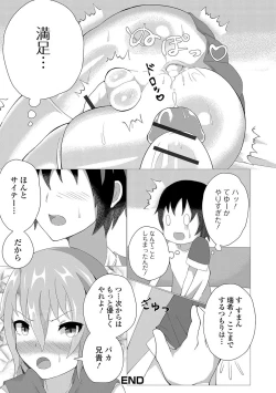 Page 91 of Gekkan Web Otoko no Ko-llection! S Vol. 19
