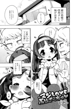 Page 92 of Gekkan Web Otoko no Ko-llection! S Vol. 19