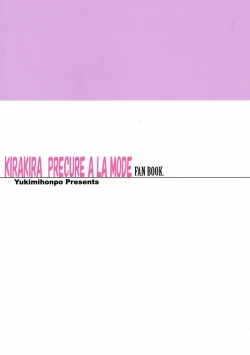 Page 18 of Yukari to Mitsuboshi Nyanko