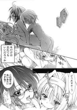 Page 19 of Onsen Otome
